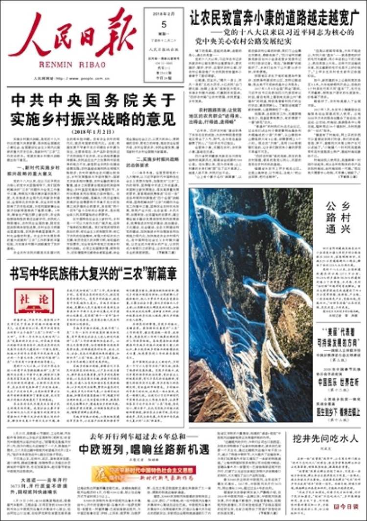 Cn_renmin_ribao-2018-02-05