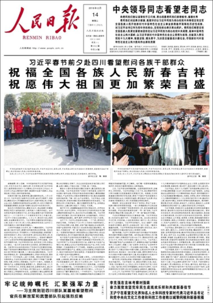 Cn_renmin_ribao-2018-02-14