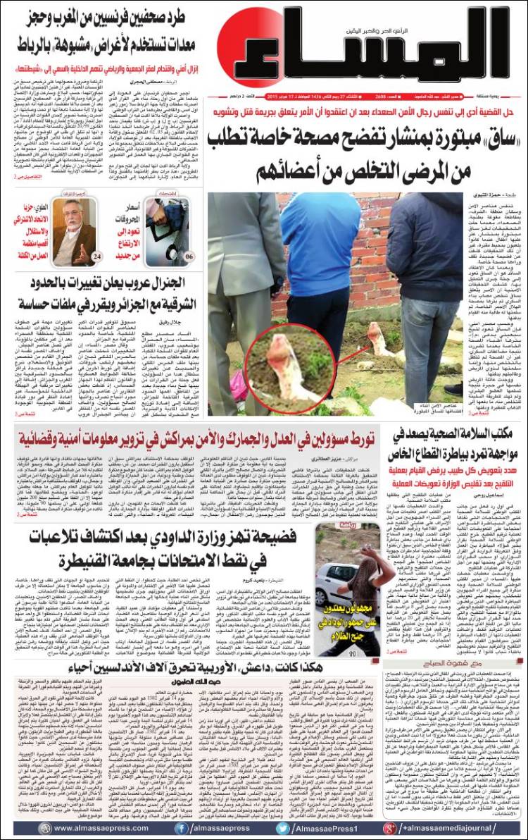 Almassae-2015-02-17