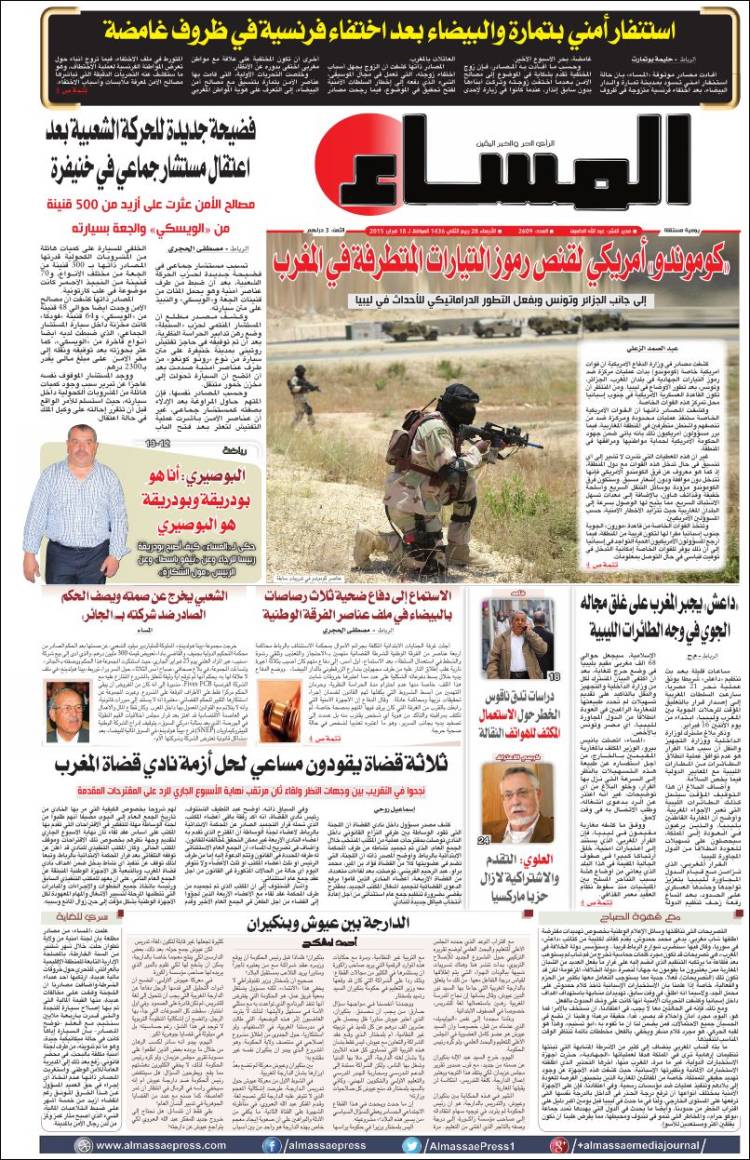 Almassae-2015-02-18
