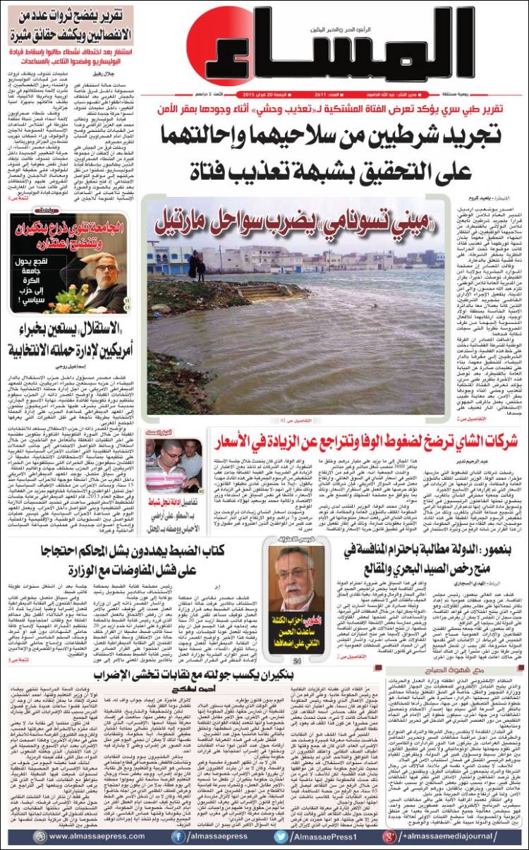 Almassae-2015-02-20