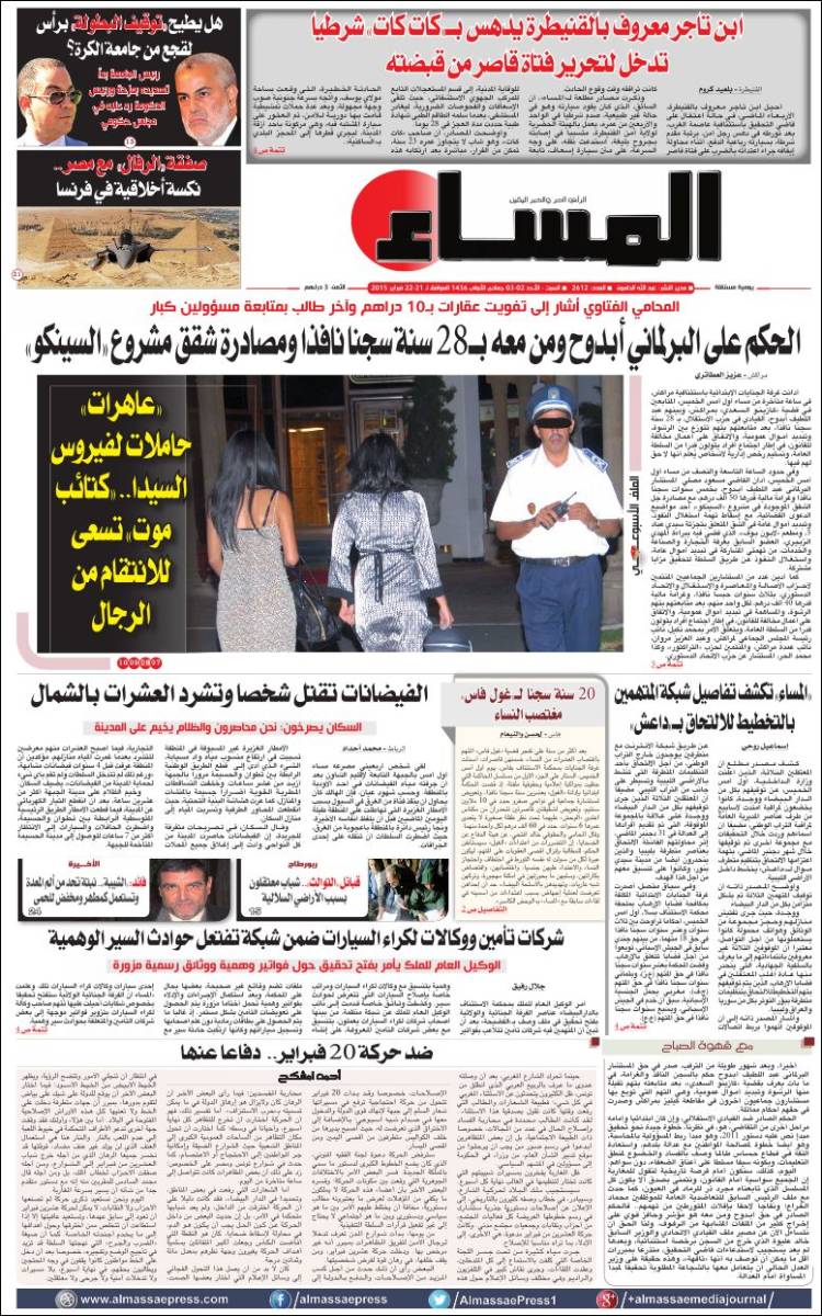 Almassae-2015-02-22