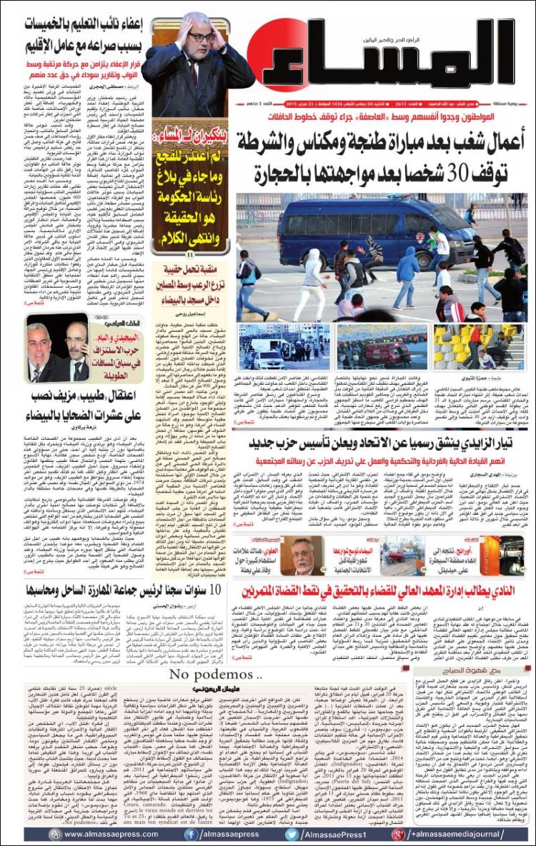 Almassae-2015-02-23