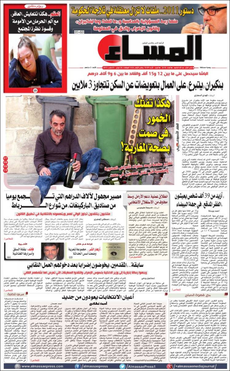 Almassae-2015-03-02