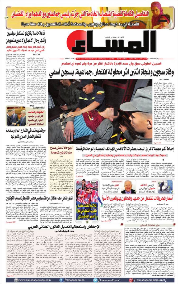 Almassae-2015-03-03
