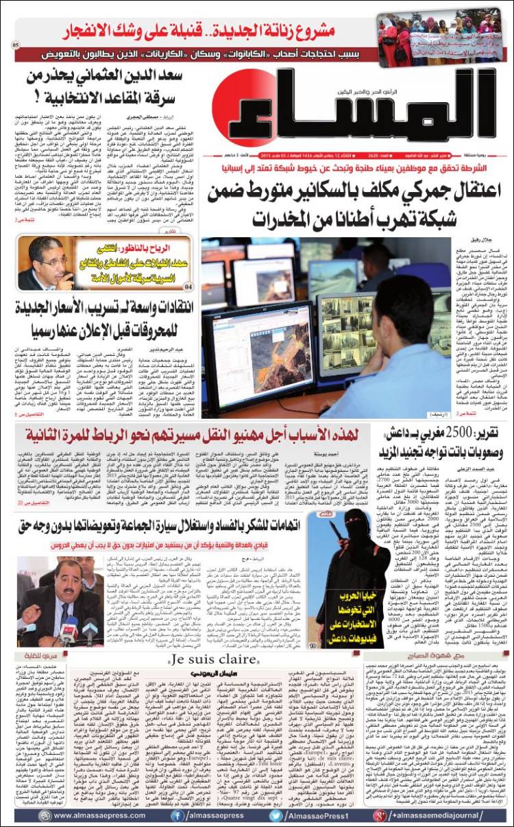 Almassae-2015-03-04