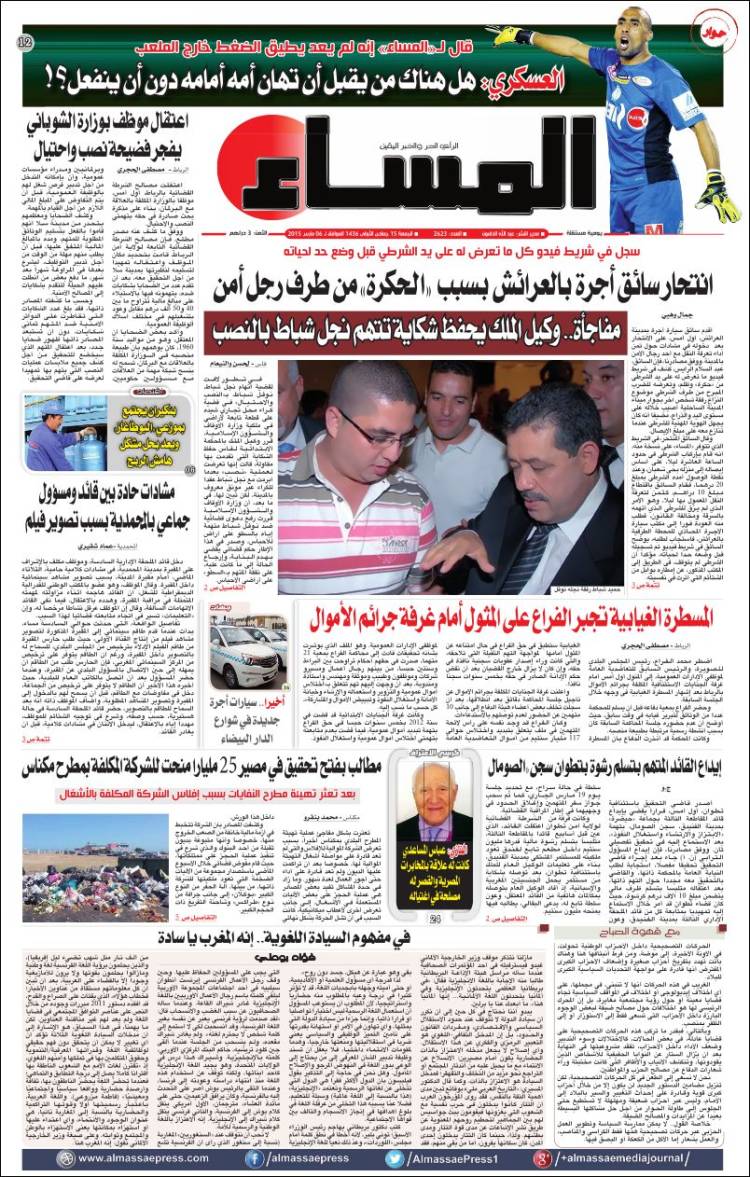 Almassae-2015-03-06