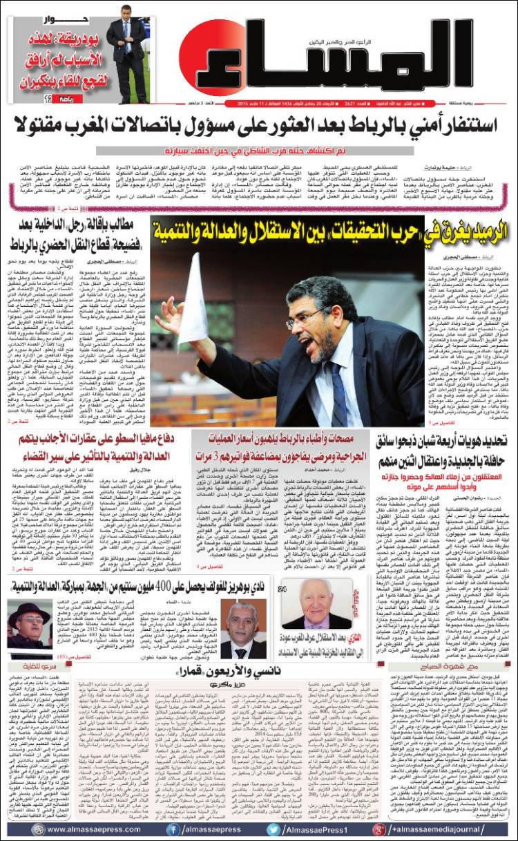 Almassae-2015-03-11