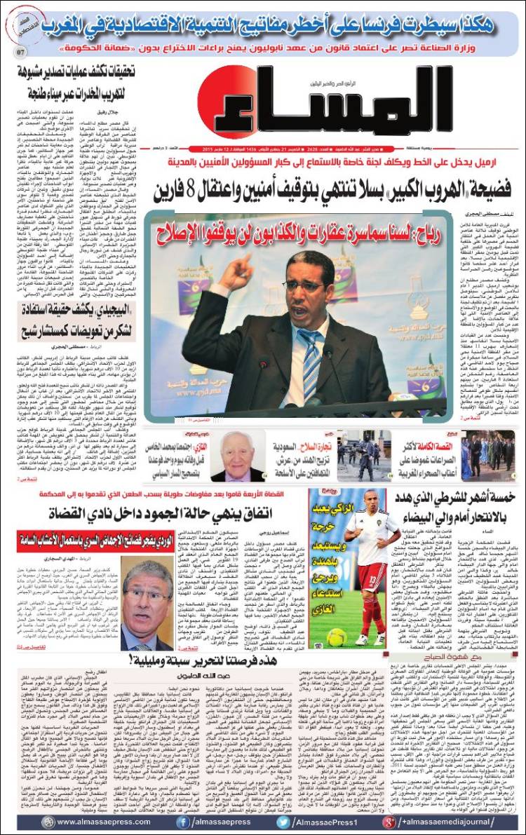 Almassae-2015-03-12