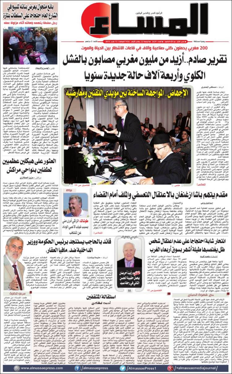 Almassae-2015-03-13
