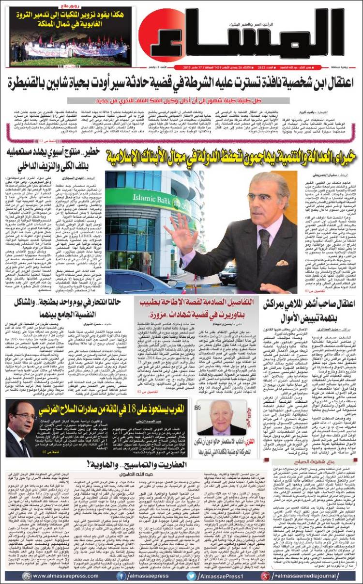 Almassae-2015-03-18