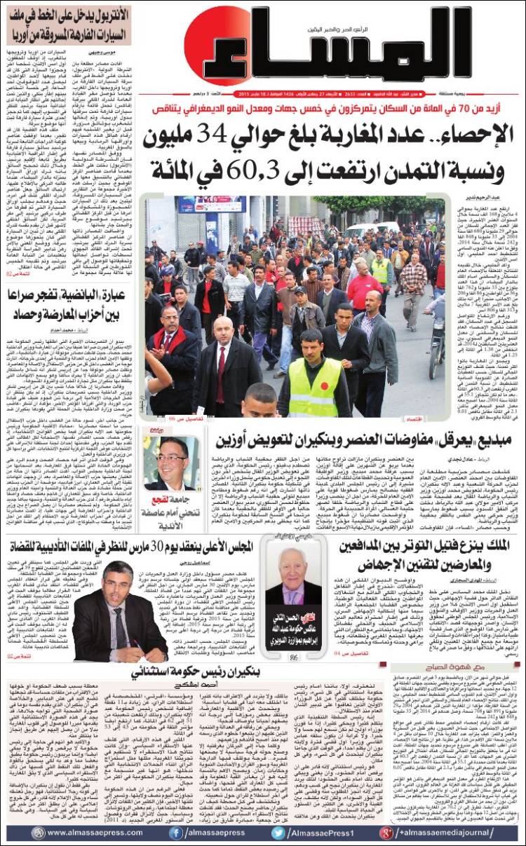 Almassae-2015-03-19
