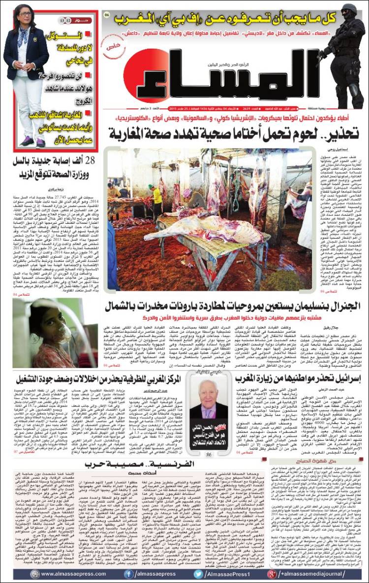 Almassae-2015-03-25