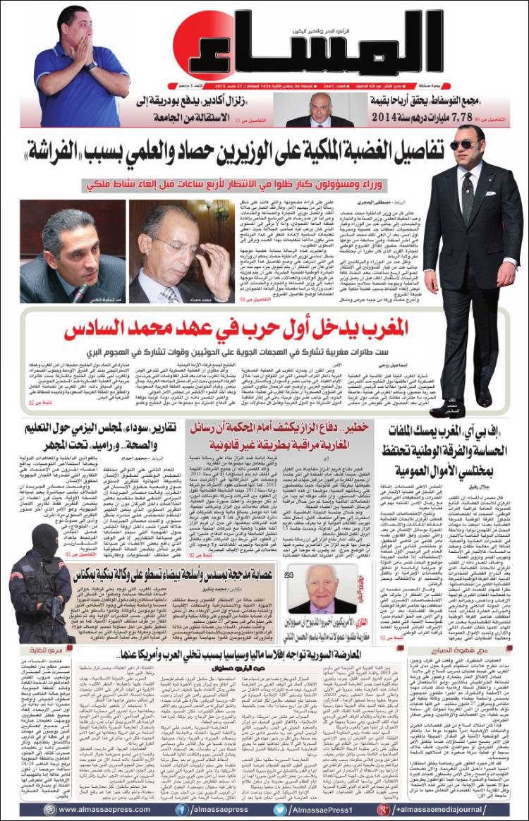 Almassae-2015-03-29