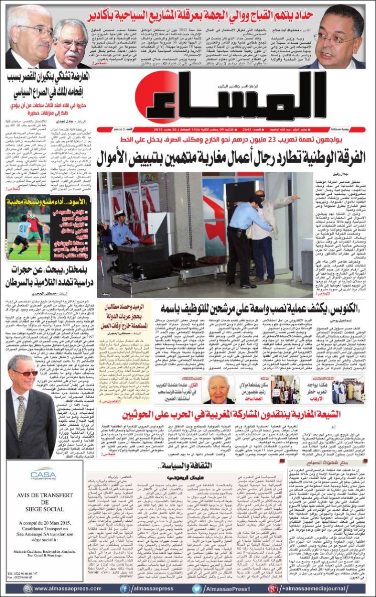 Almassae-2015-03-31